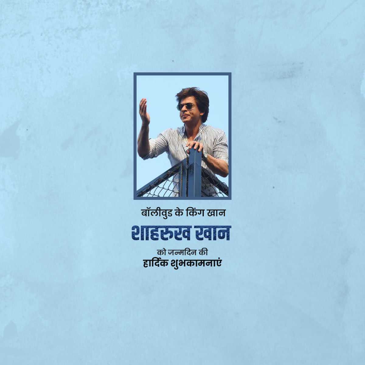 shahrukh_khan_birthday