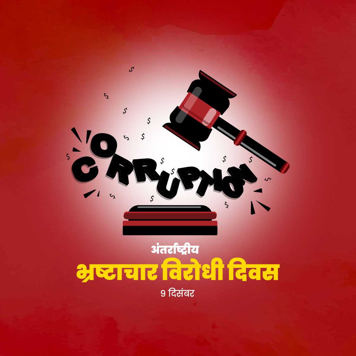 international_anti-corruption_day