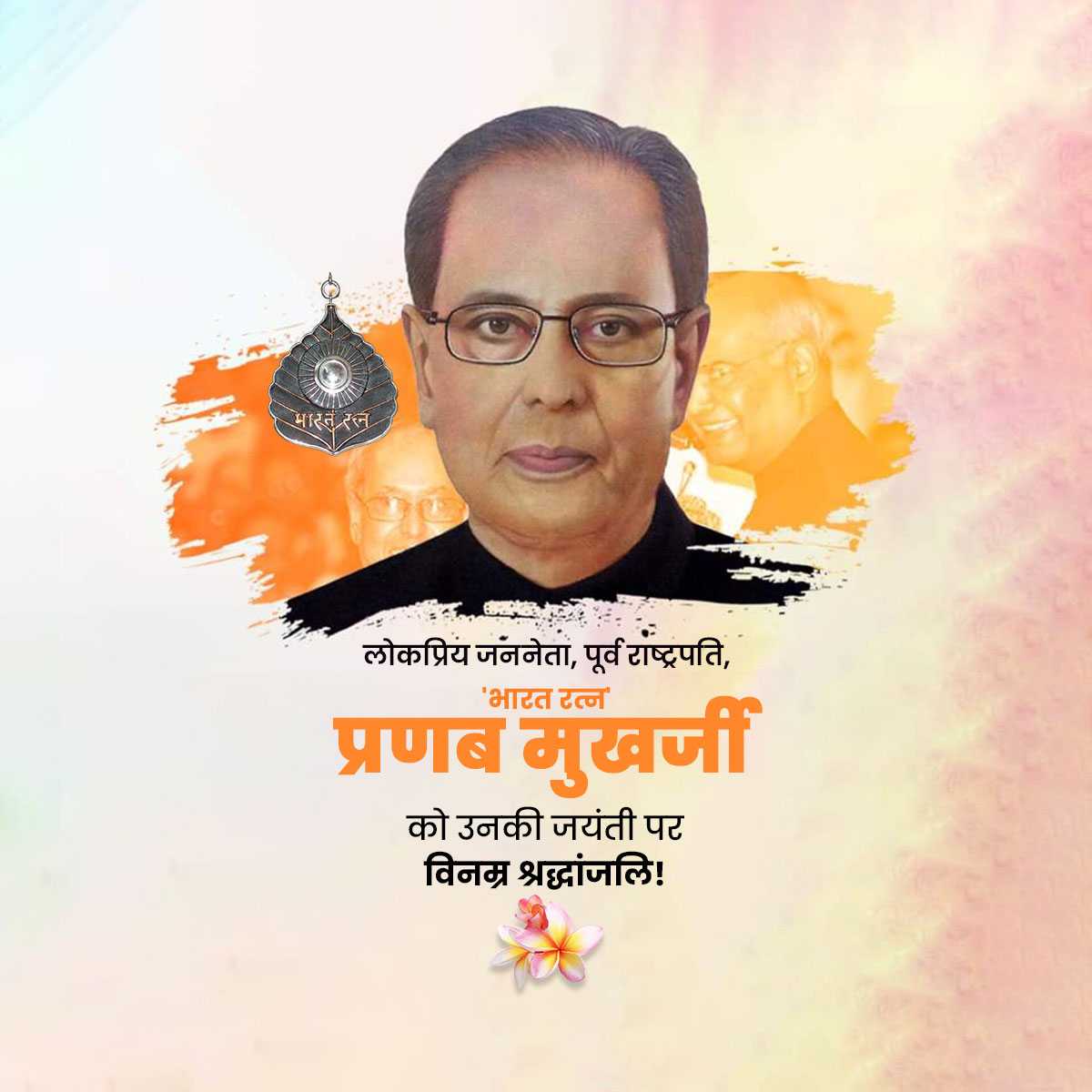 pranab_mukharjee_jayanti