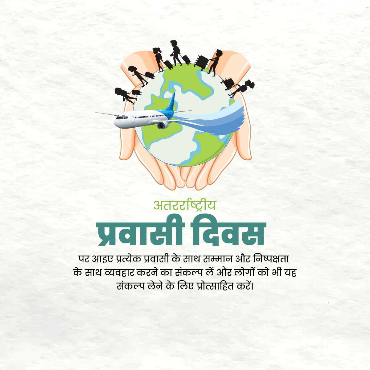 international_migrants_day