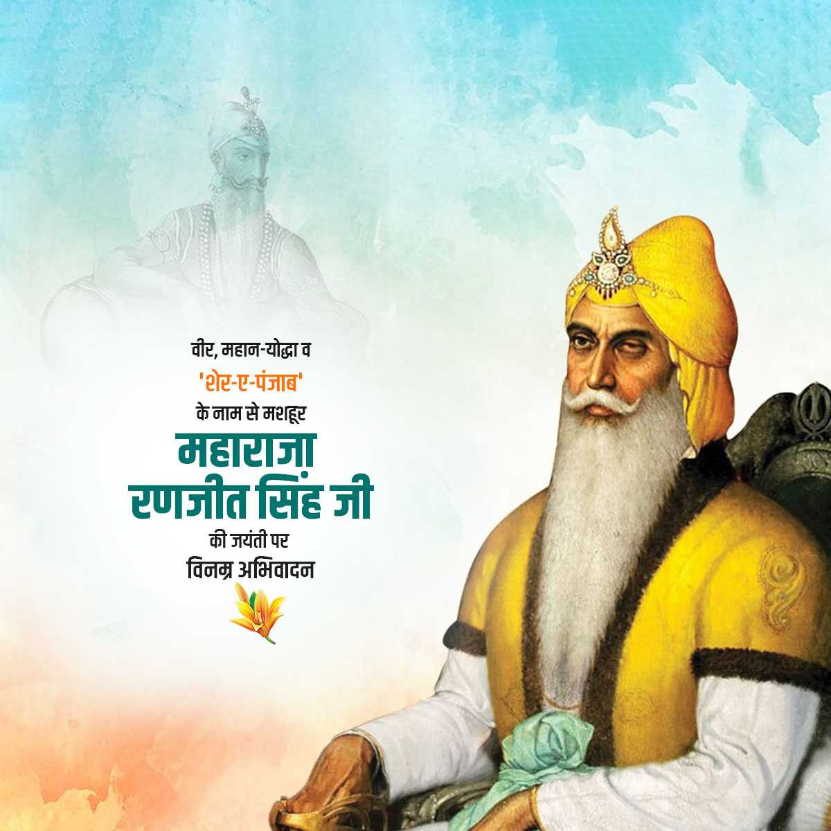maharaja_ranjit_singh's_jayanti