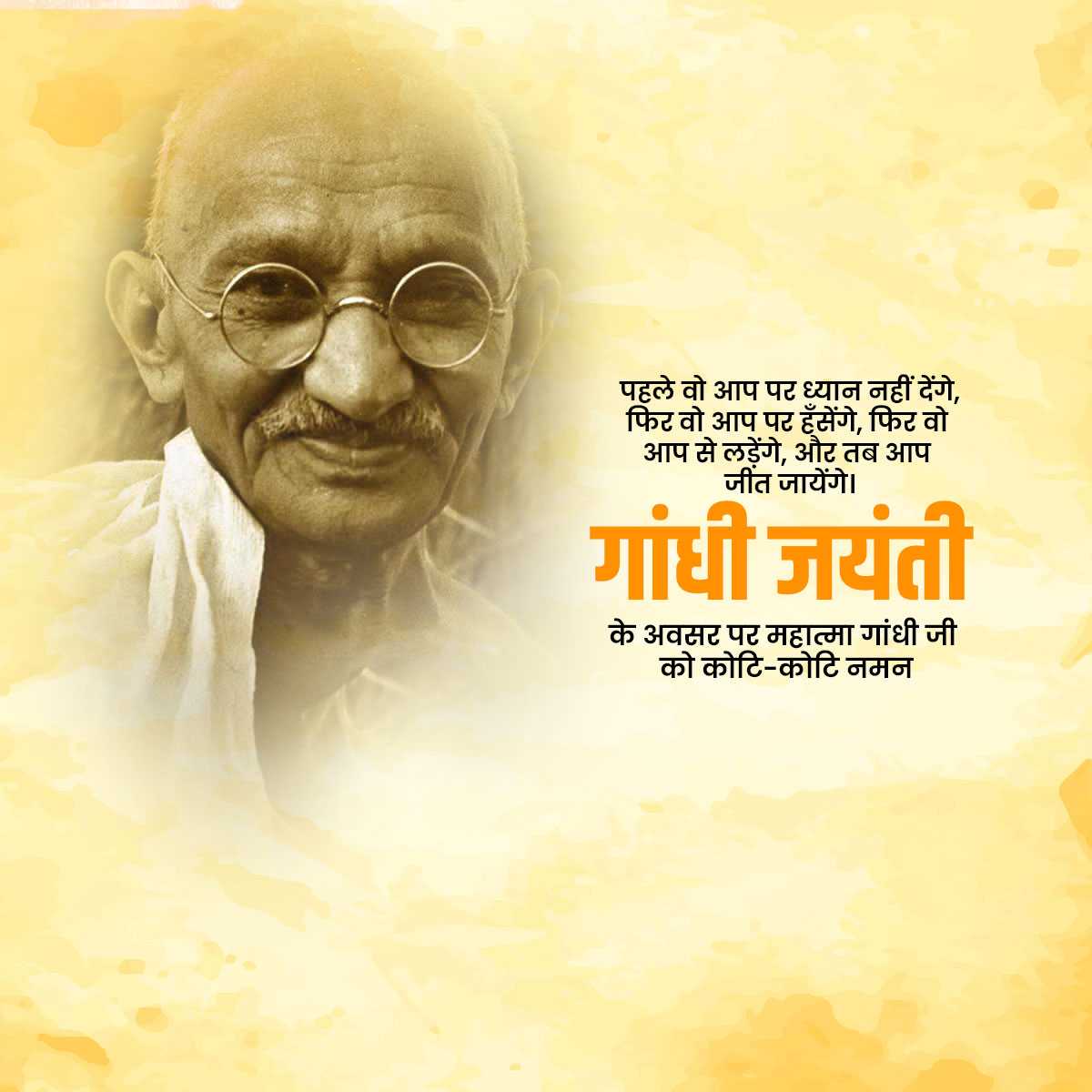 gandhi_jayanti