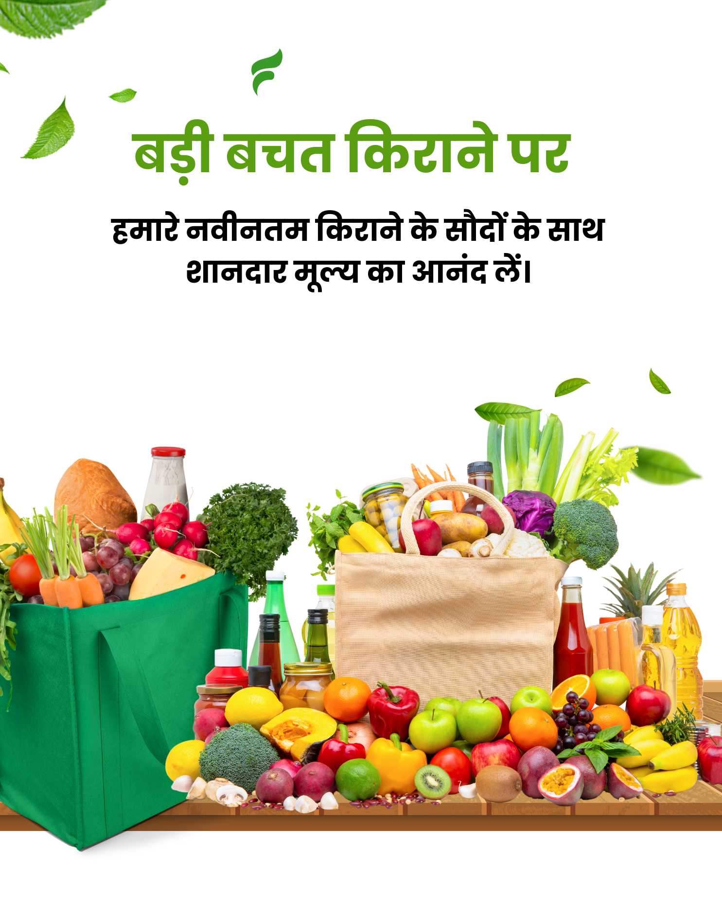 groceries_store