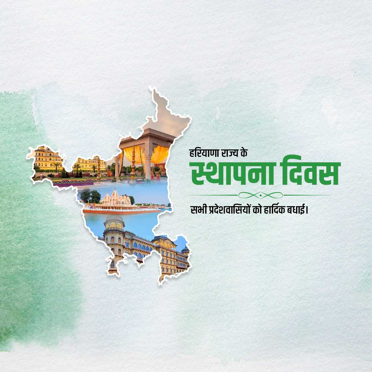 haryana_foundation_day