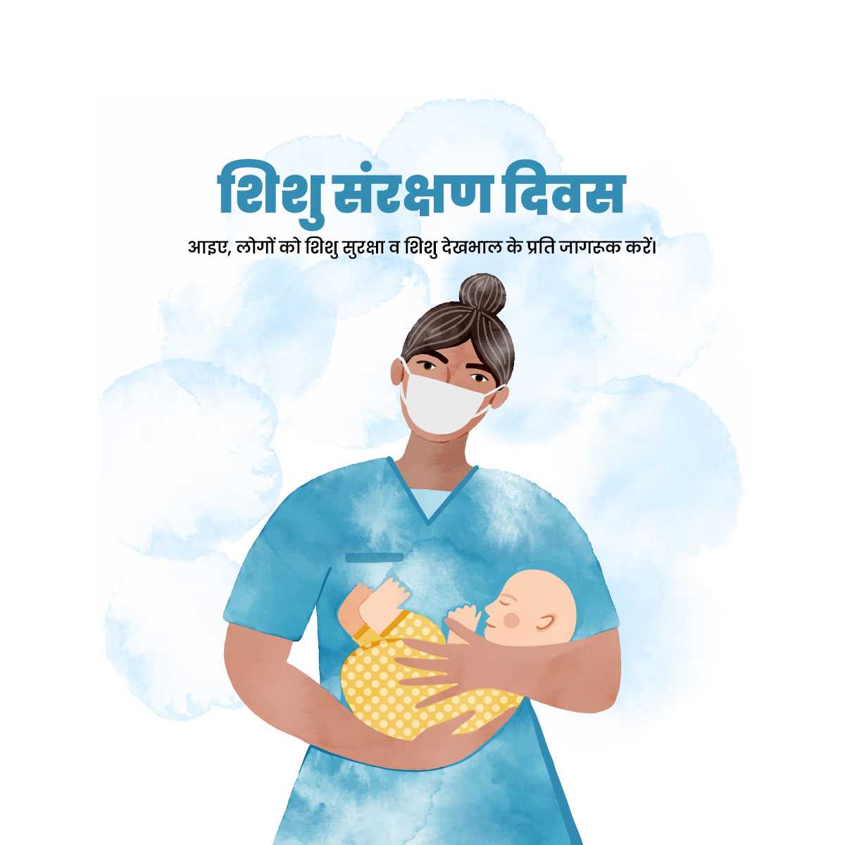 infant_protection_day