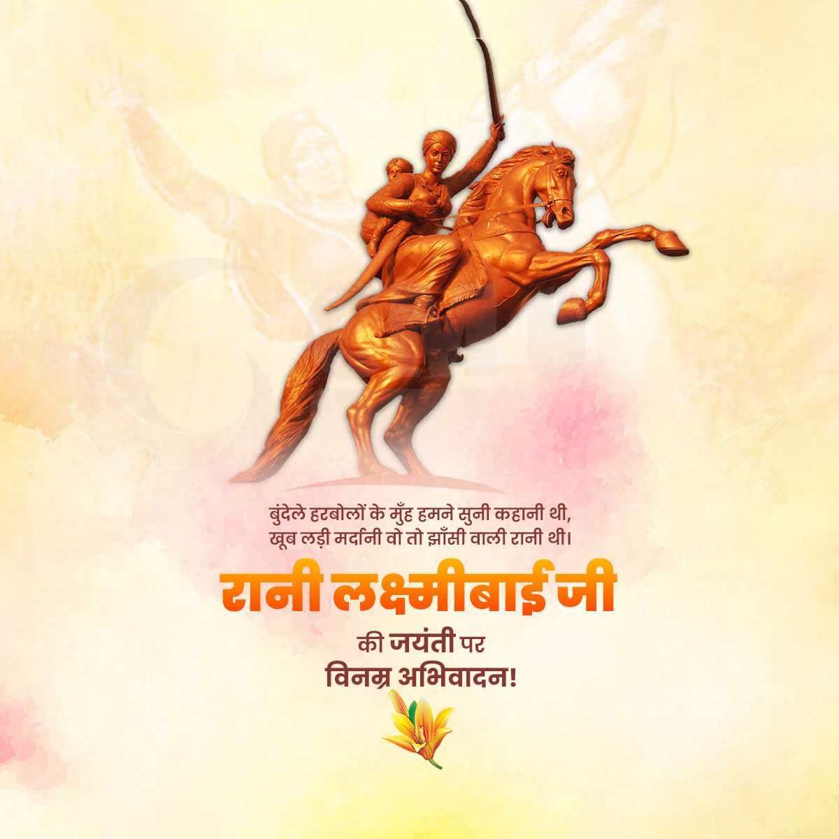 rani_lakshmi_bai_jayanti