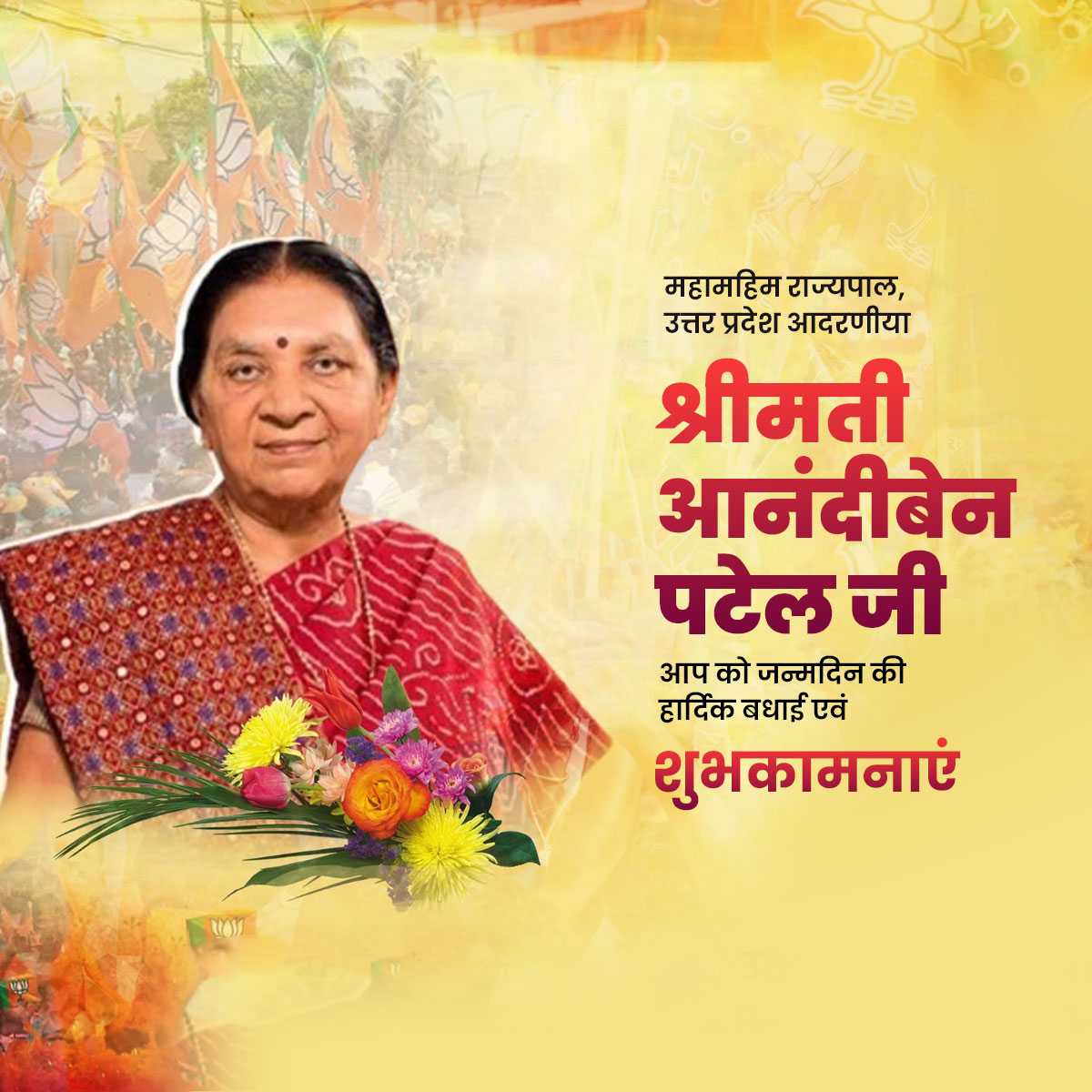 anandiben_patel_birthday
