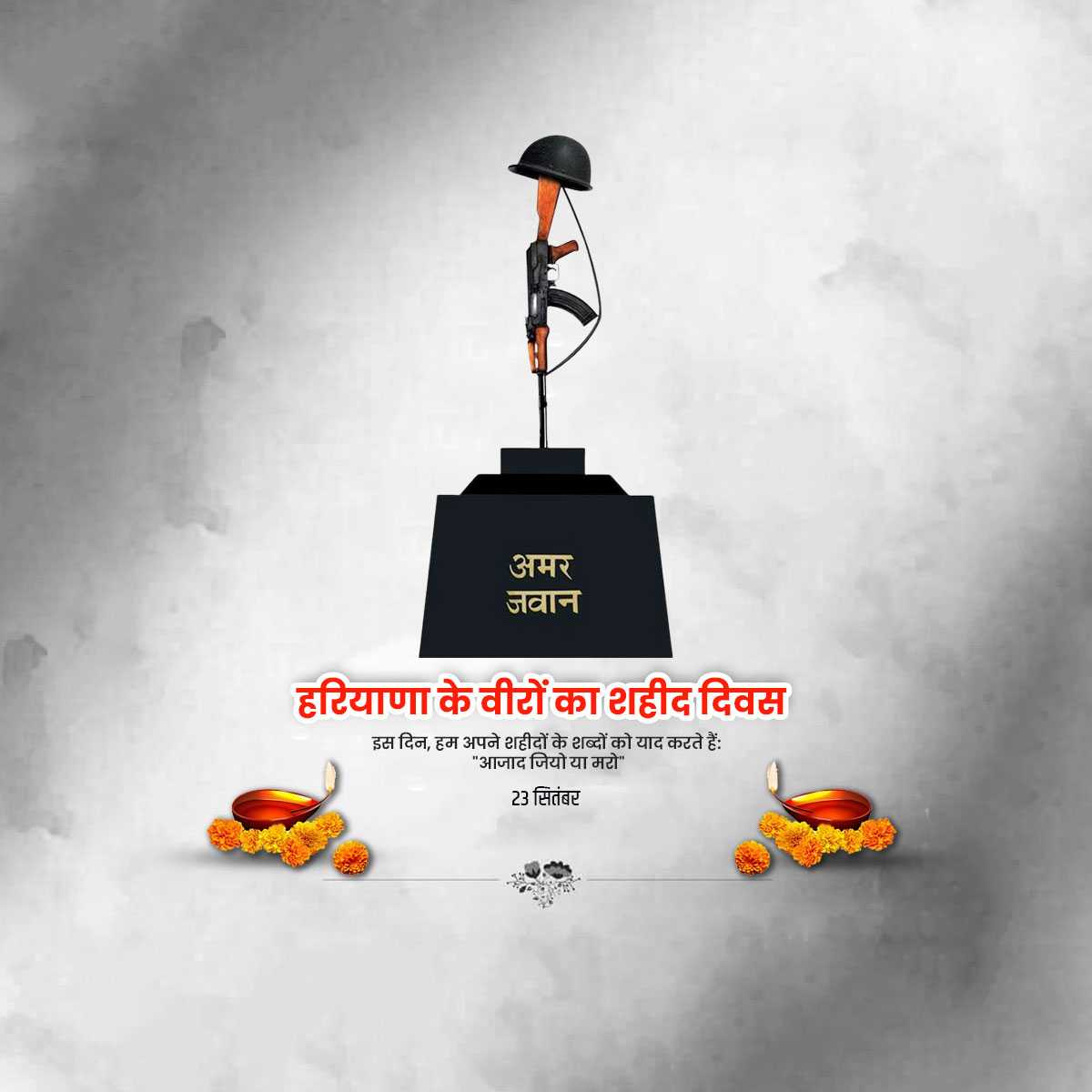 haryana_heroes’_martyrdom_day