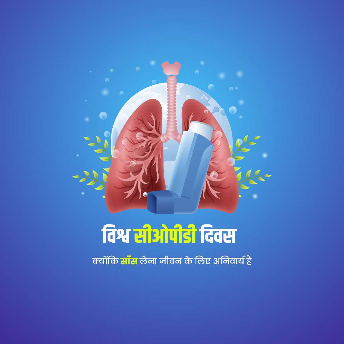 world_copd_day