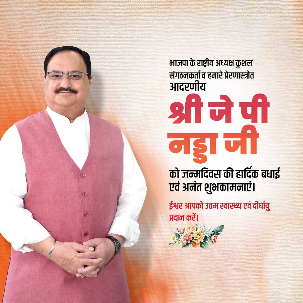 j._p._nadda_birthday