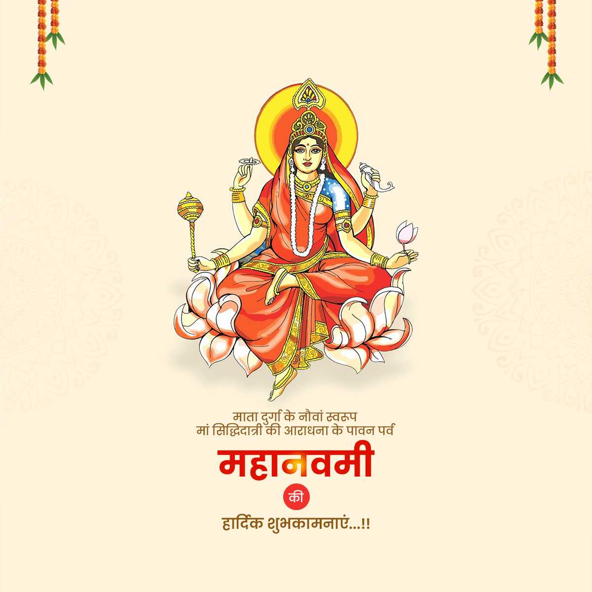 devi_siddhidatri