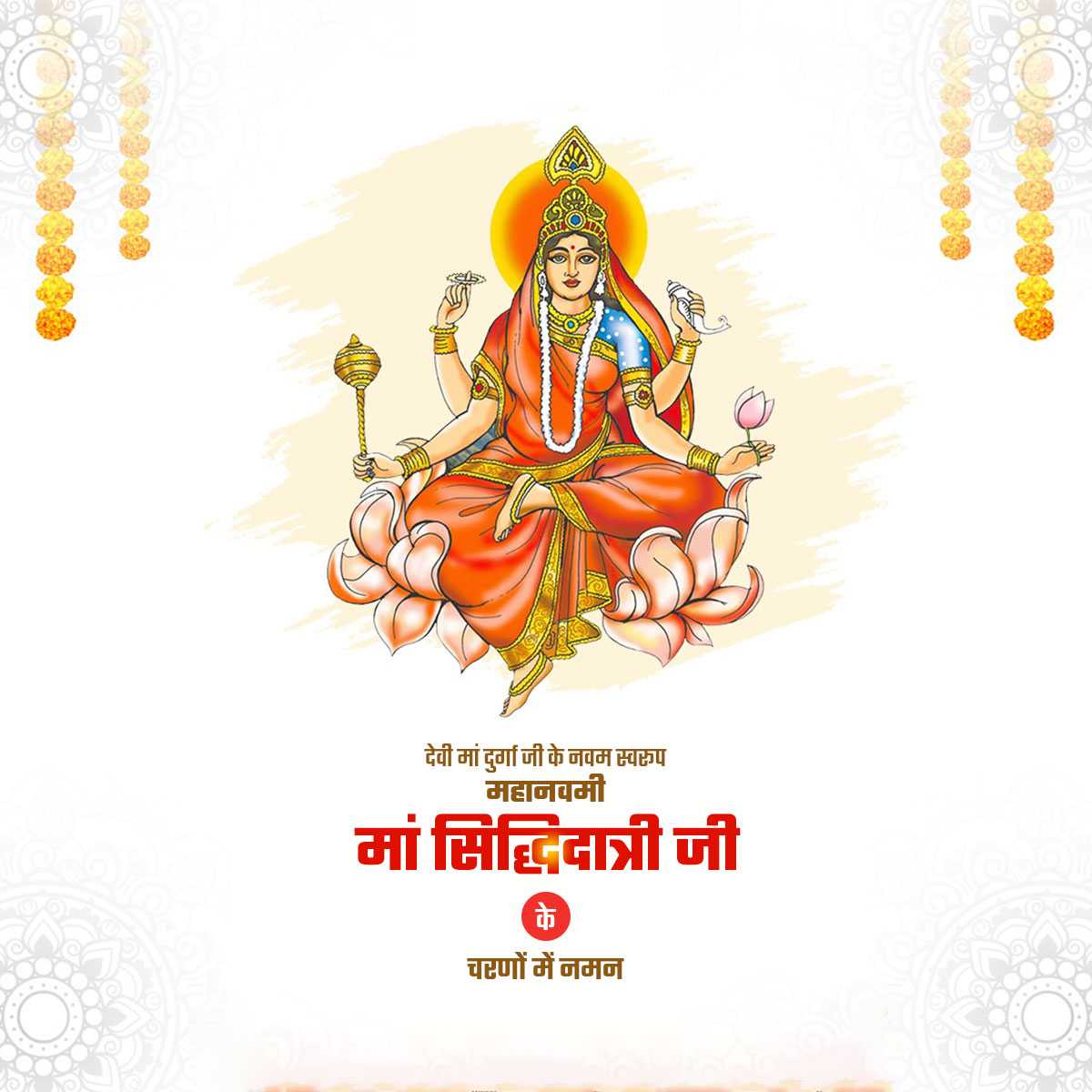 devi_siddhidatri