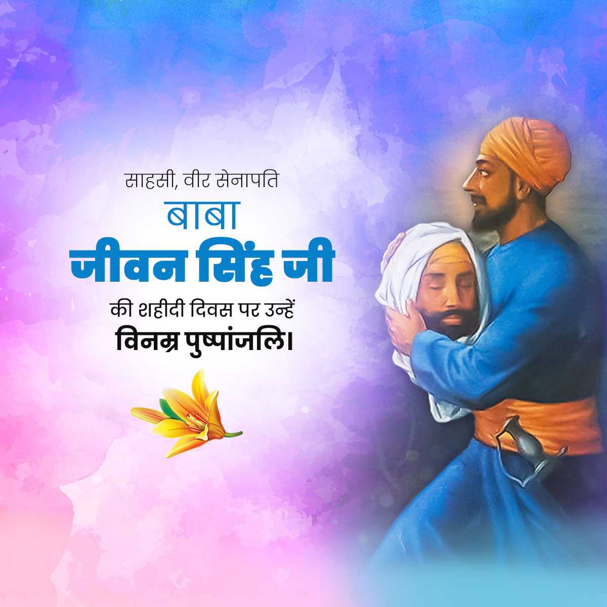 baba_jiwan_singh_martyrdom_day