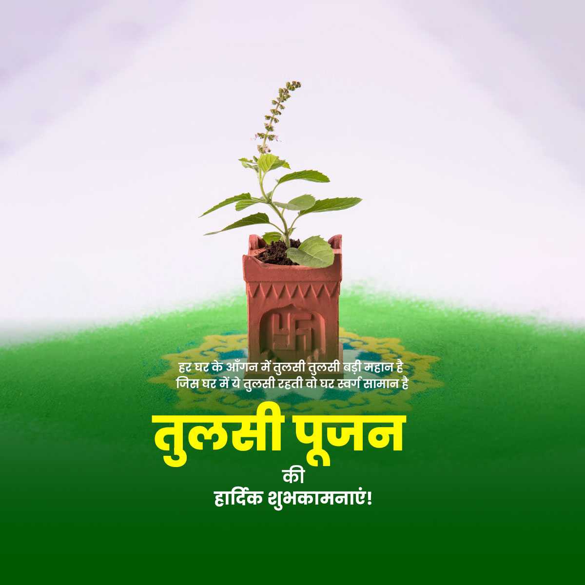 tulsi_pujan