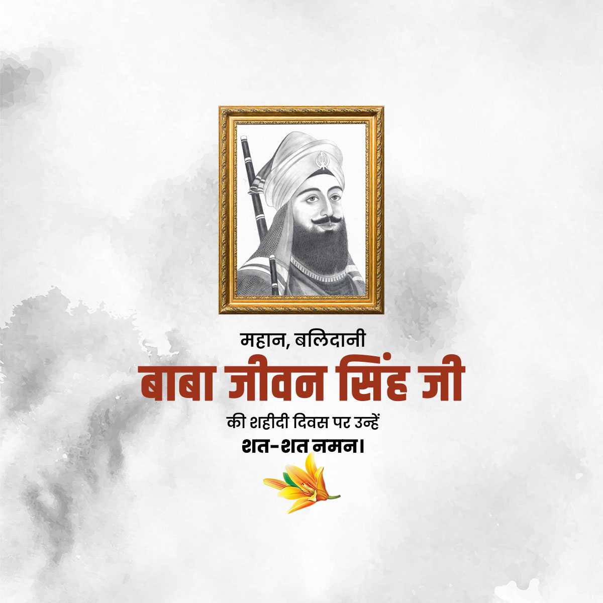 baba_jiwan_singh_martyrdom_day