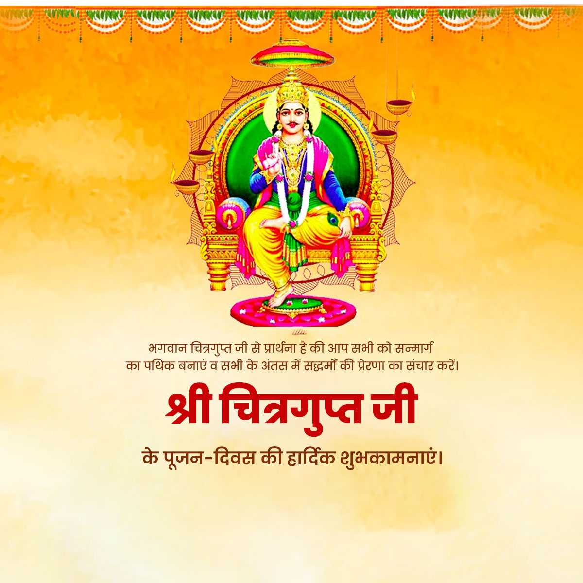 chitragupta_puja