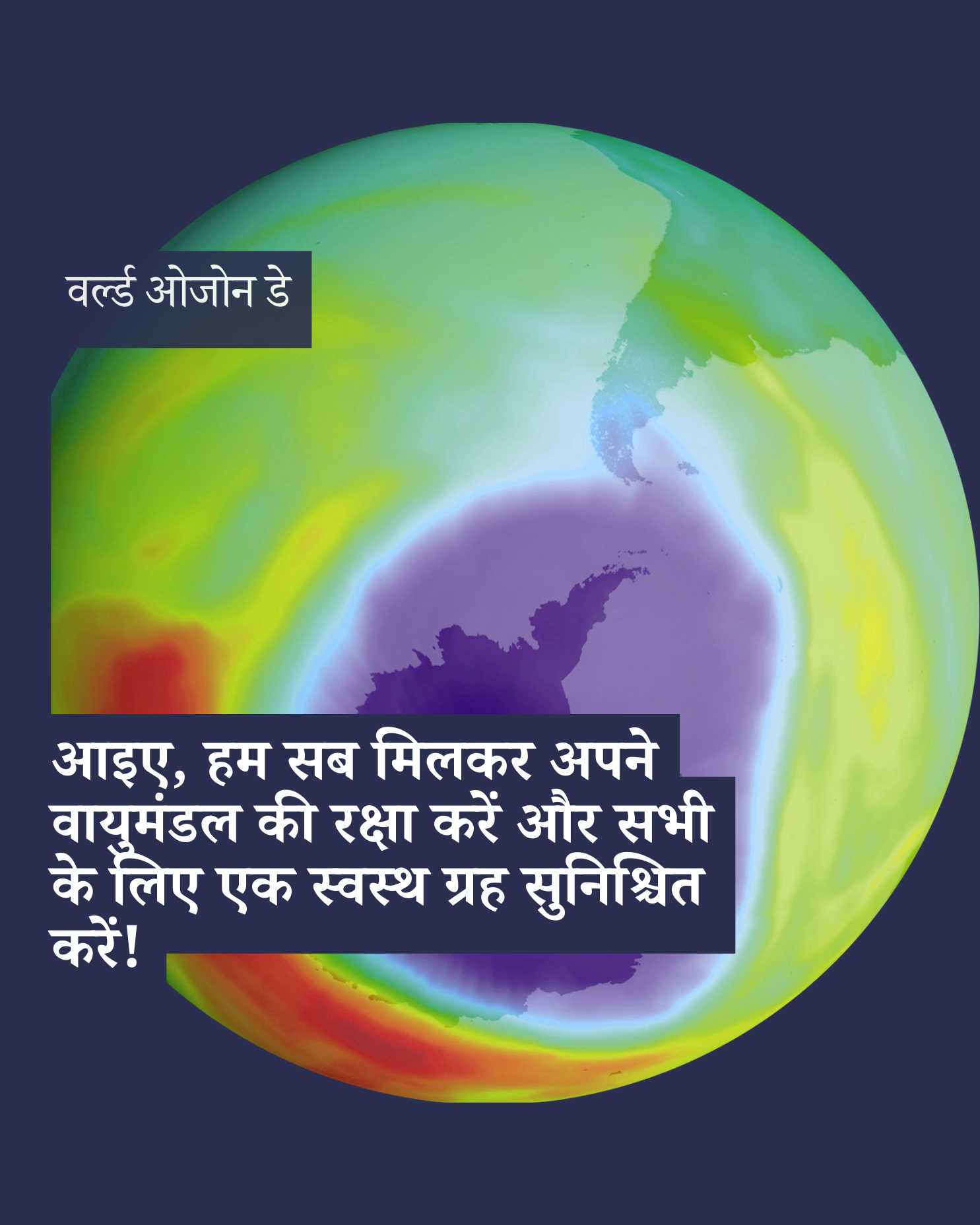 world_ozone_day