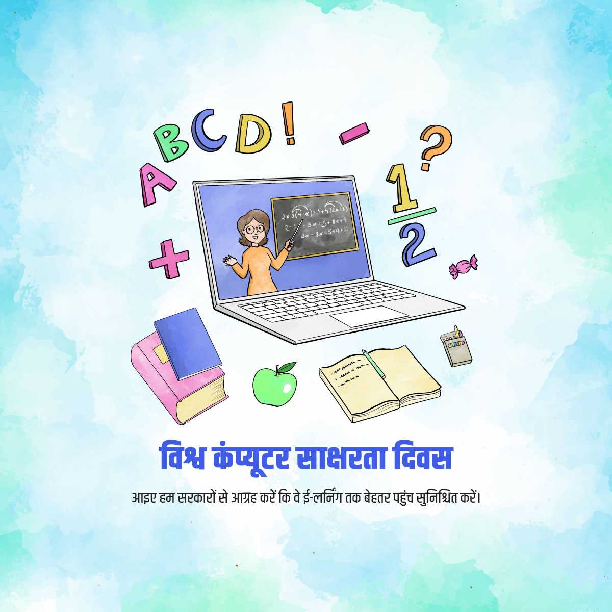 computer_literacy_day