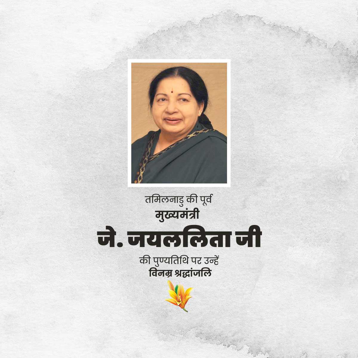 j_jayalalithaa_punyatithi