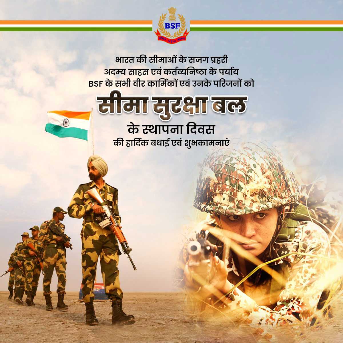 bsf_raising_day