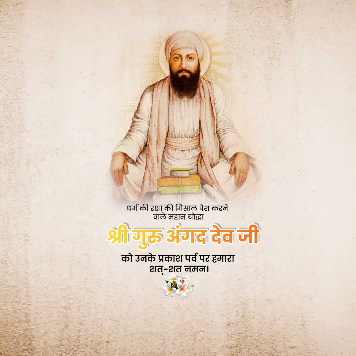 guru_angad_dew_ji_diwas