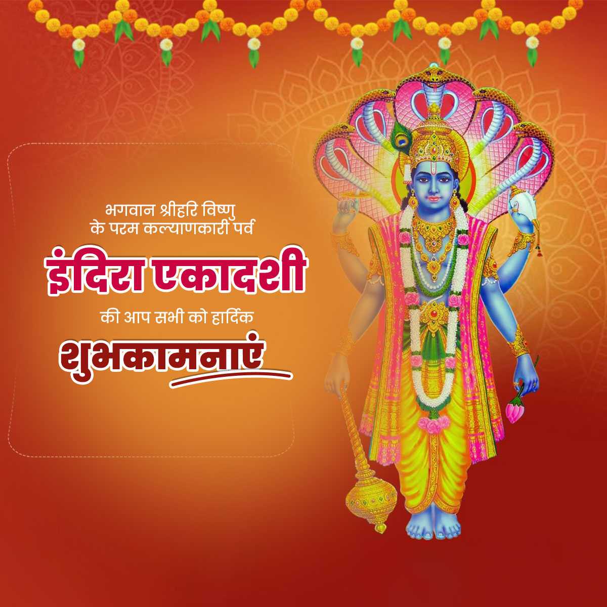 indira_ekadashi