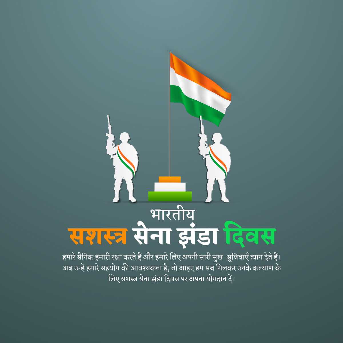 armed_forces_flag_day