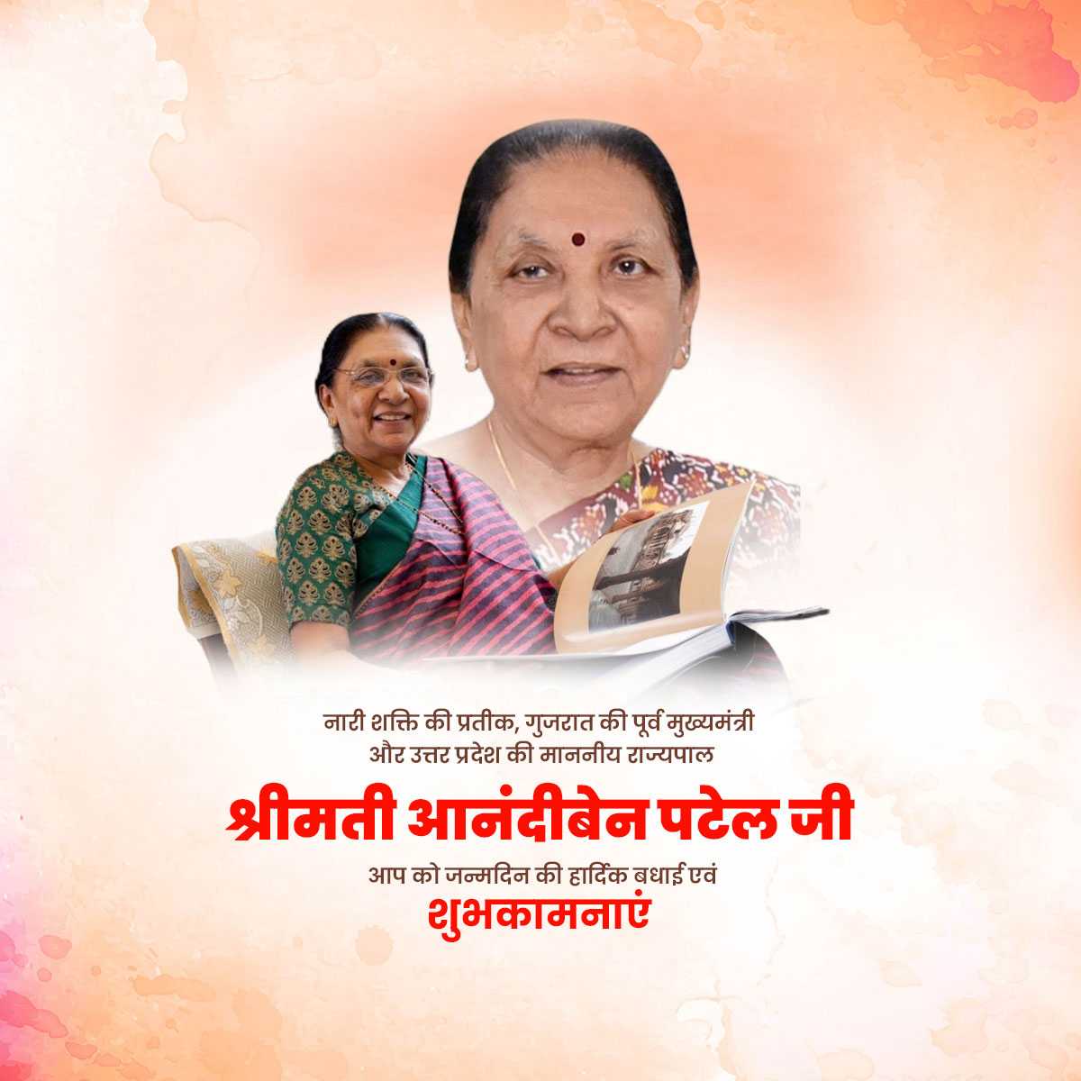 anandiben_patel_birthday