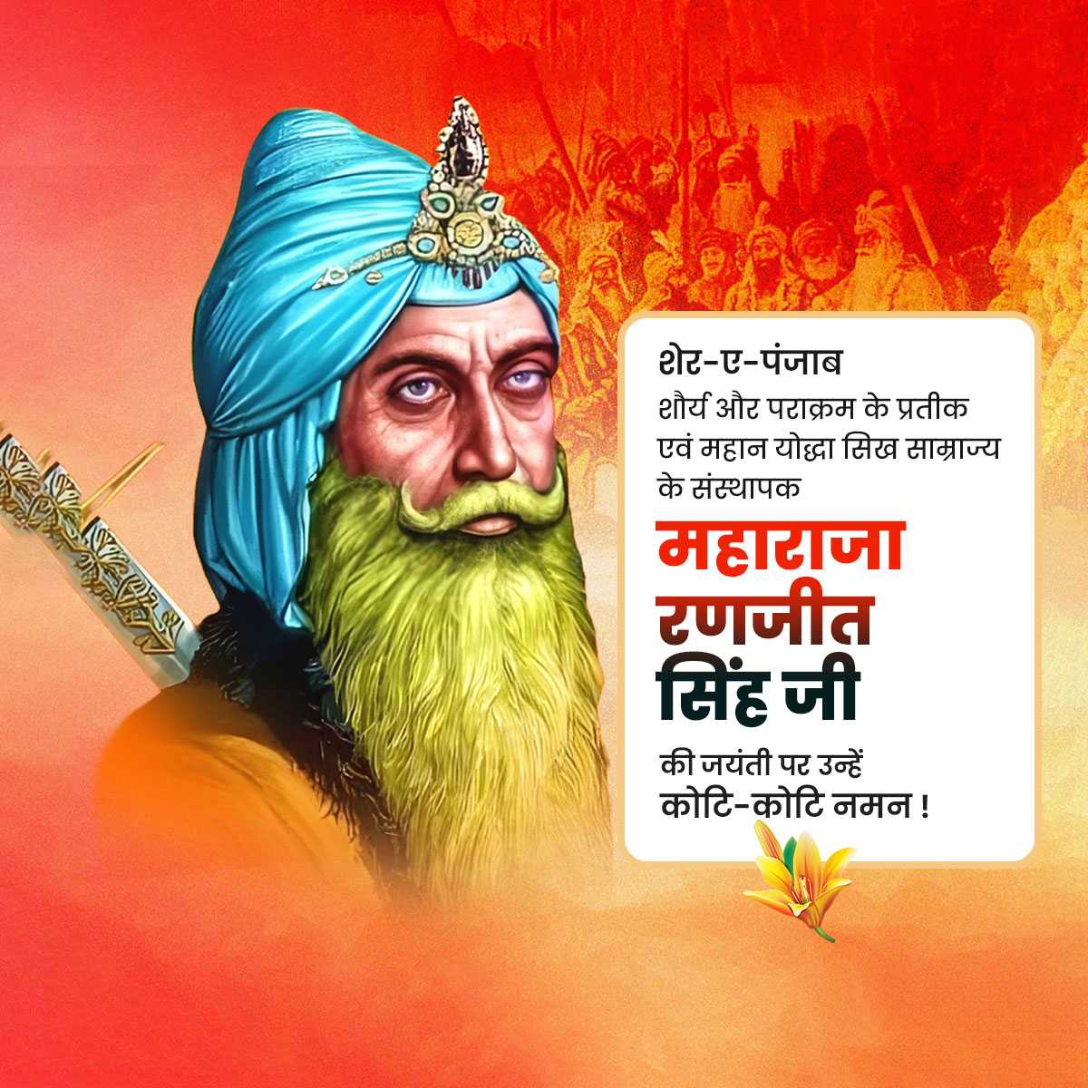 maharaja_ranjit_singh's_jayanti