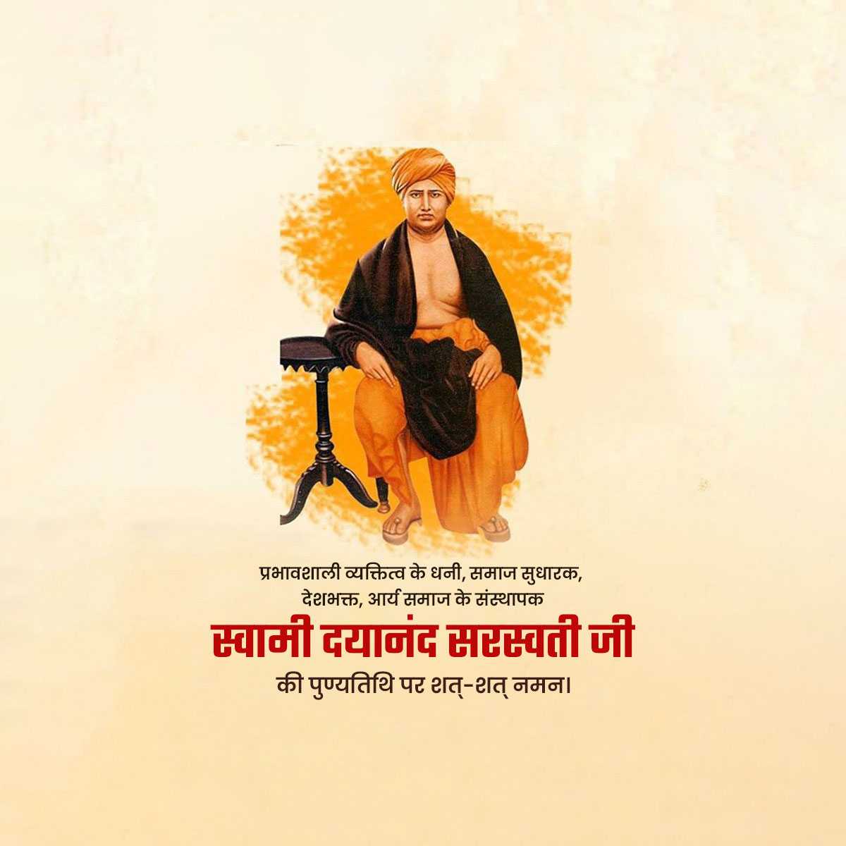 dayanand_saraswati_punyatithi