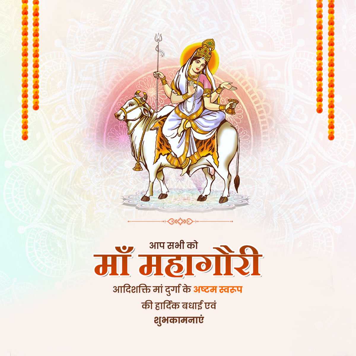 maa_mahagauri