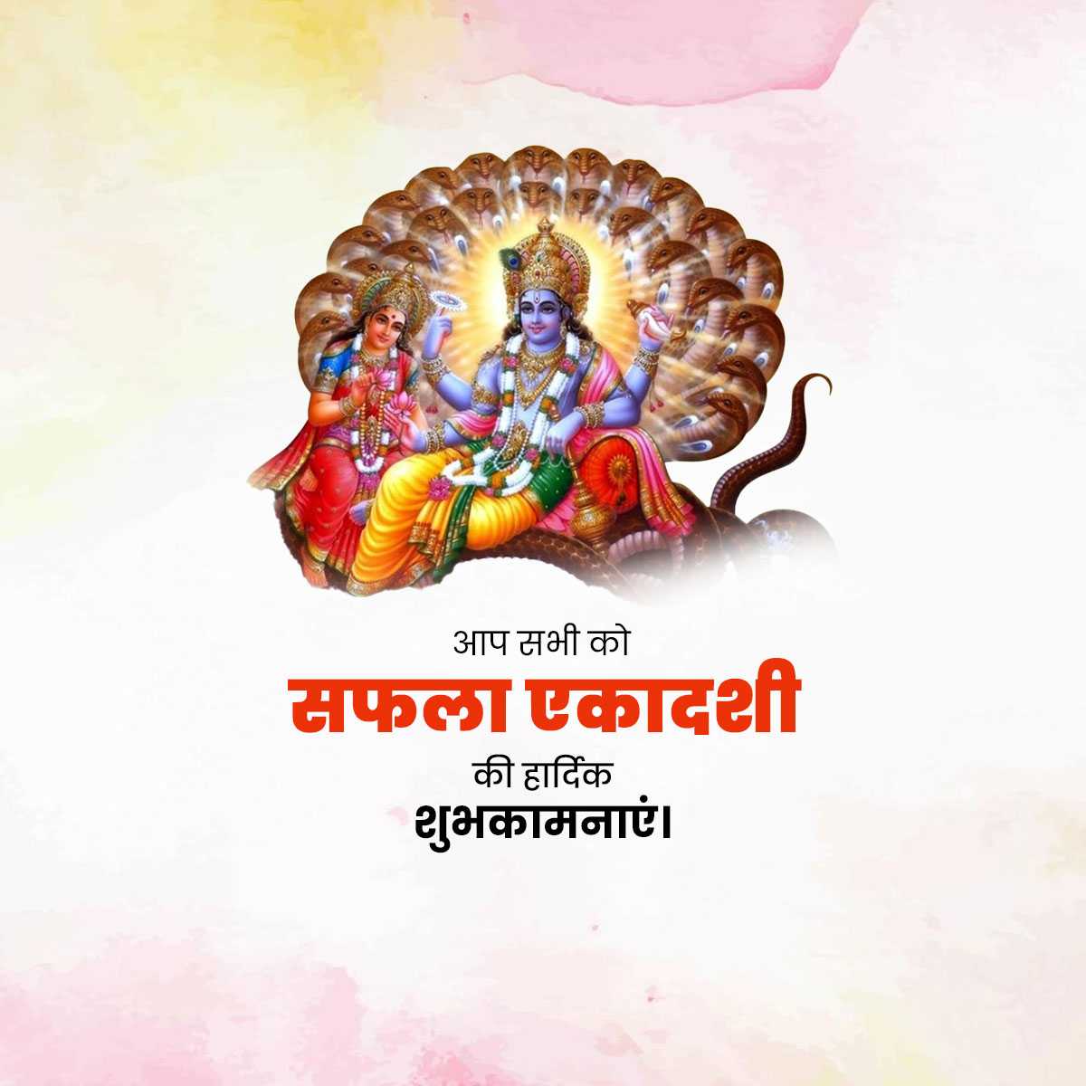 saphala_ekadashi