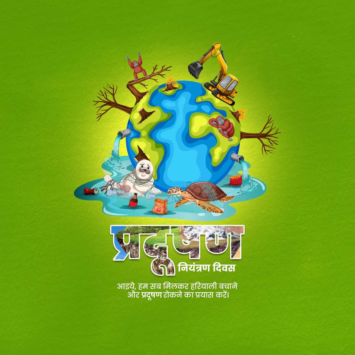 pollution_prevention_day