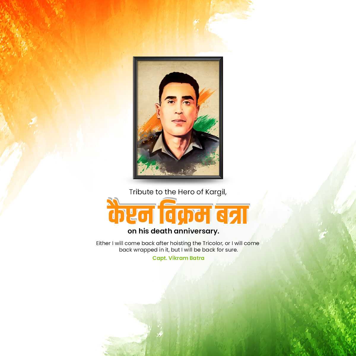 vikram_batra_birthday_anniversary