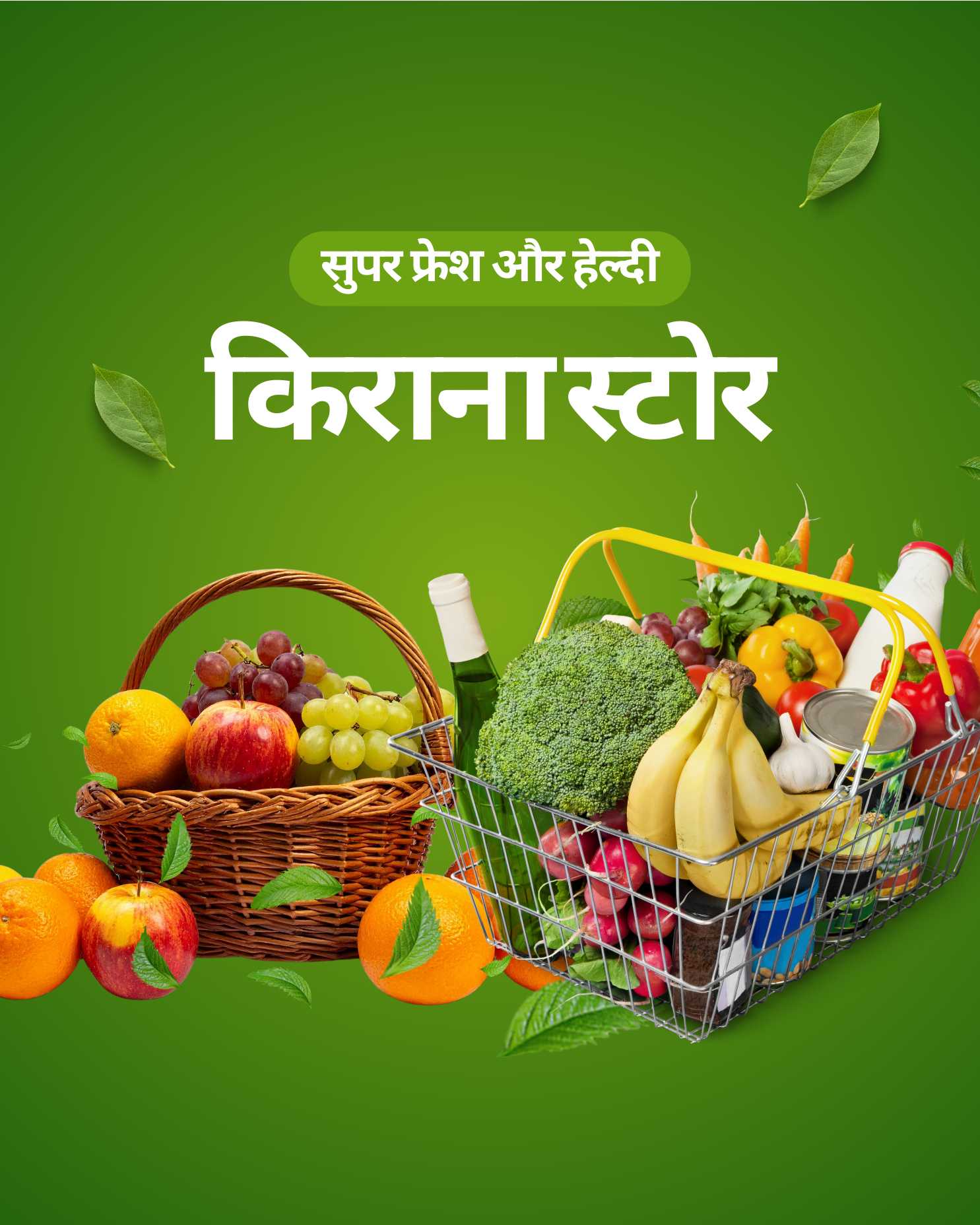 groceries_store