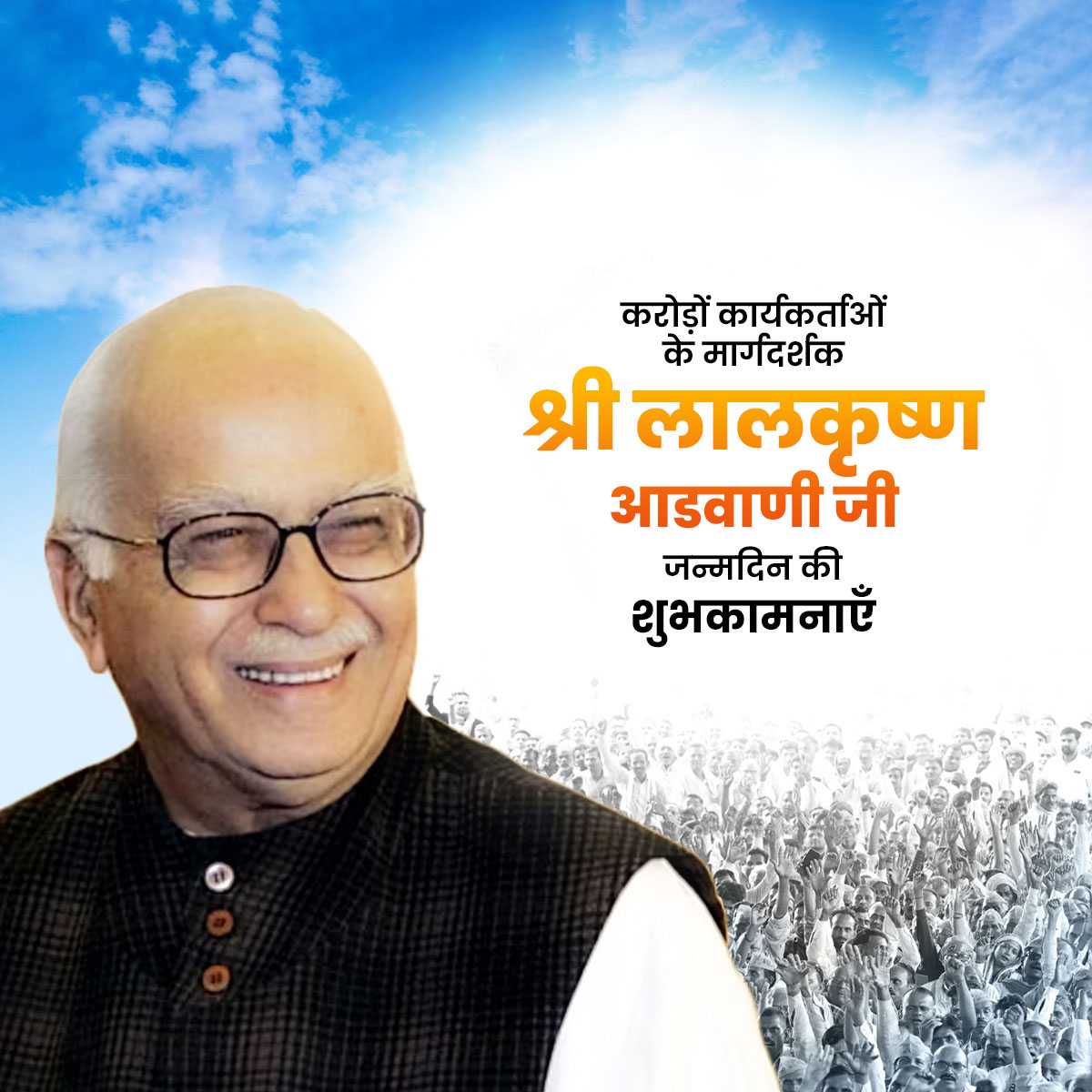 lal_krishna_advani’s_birthday