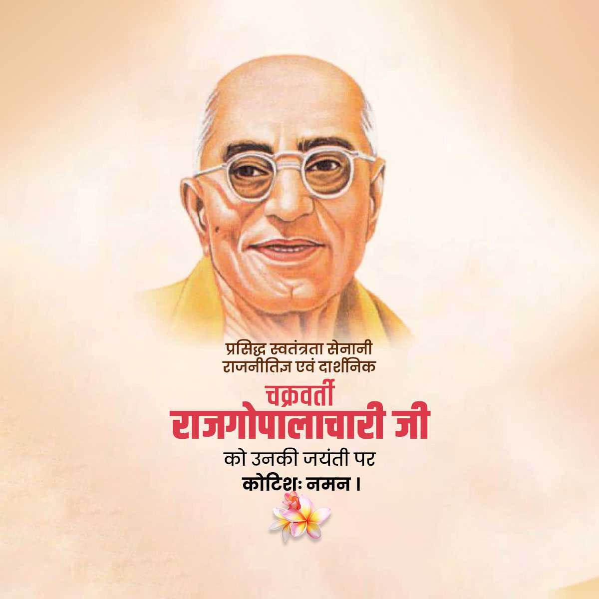 chakravarti_rajagopalachari_jayanti