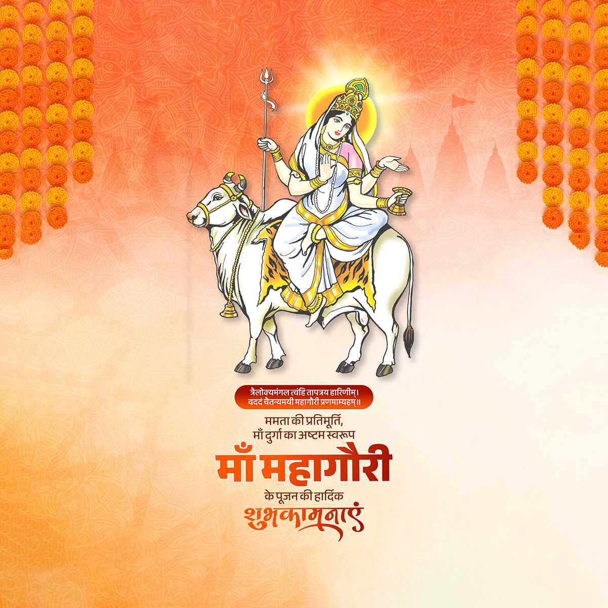 maa_mahagauri