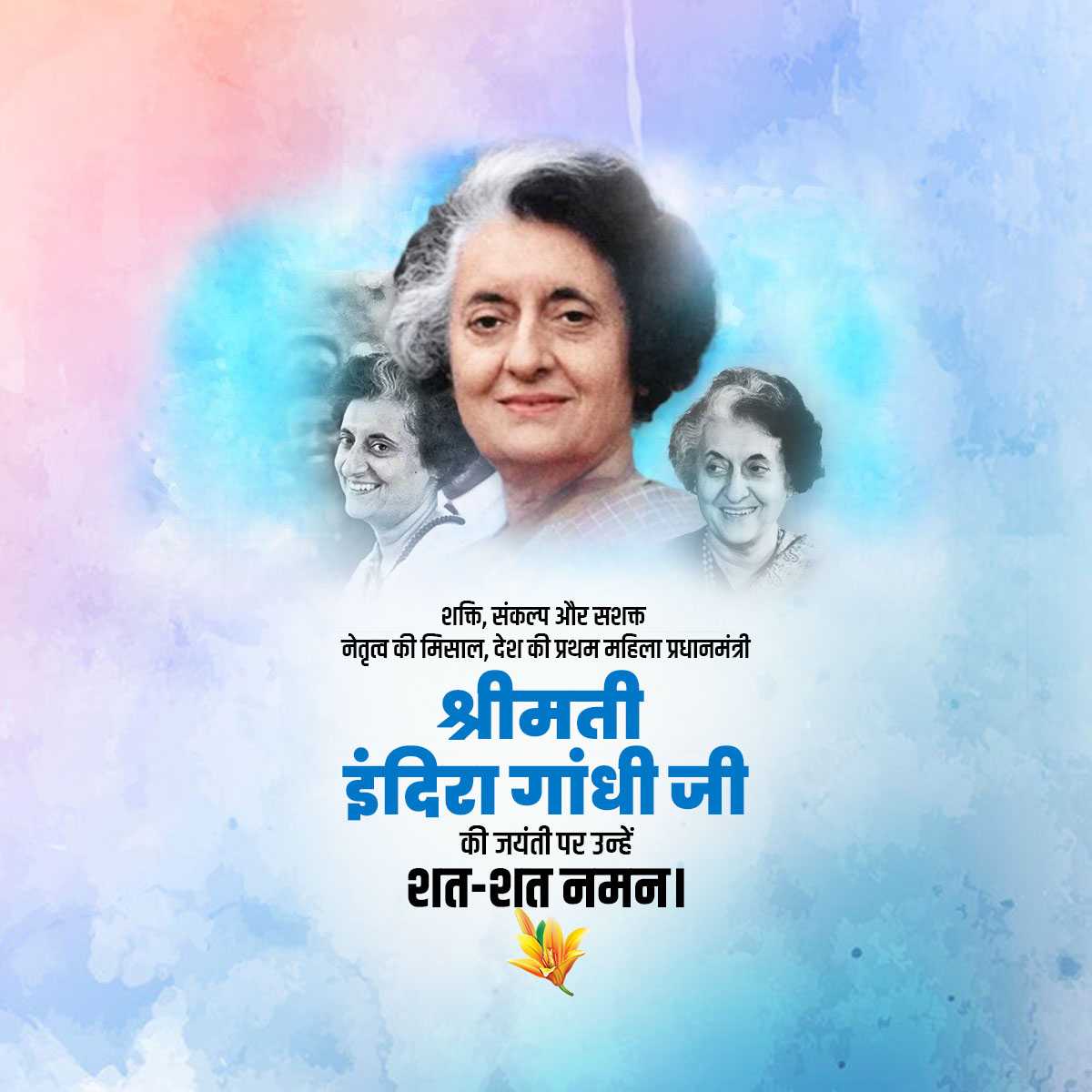 indira_gandhi_jayanti