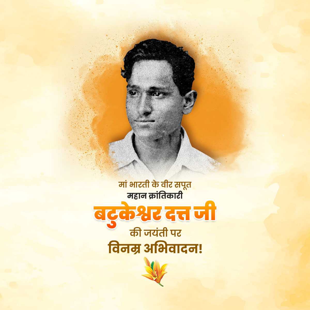 batukeshwar_dutt_jayanti