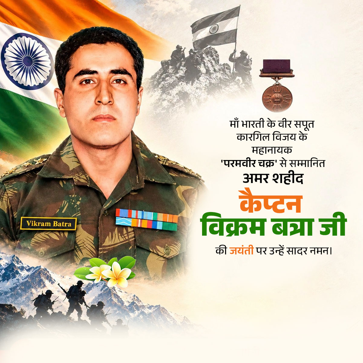 Vikram Sarabhai Jayanti