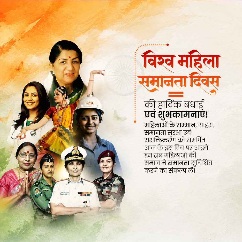 Women Equality Day