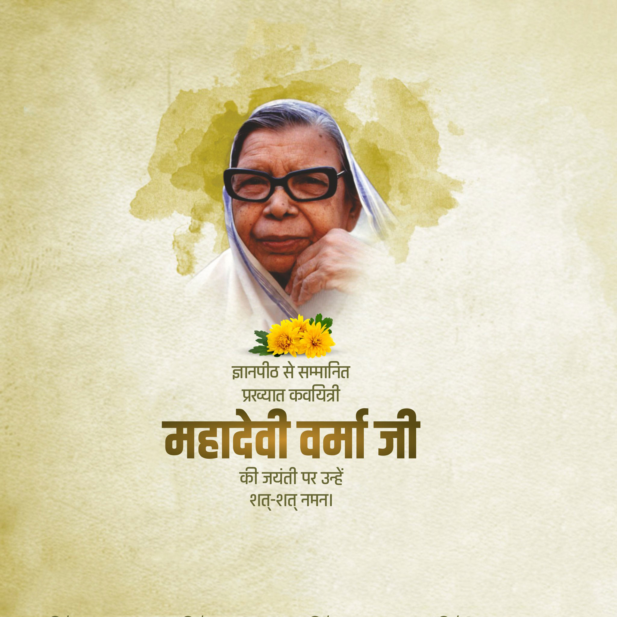 Mahadevi Verma Punyatithi