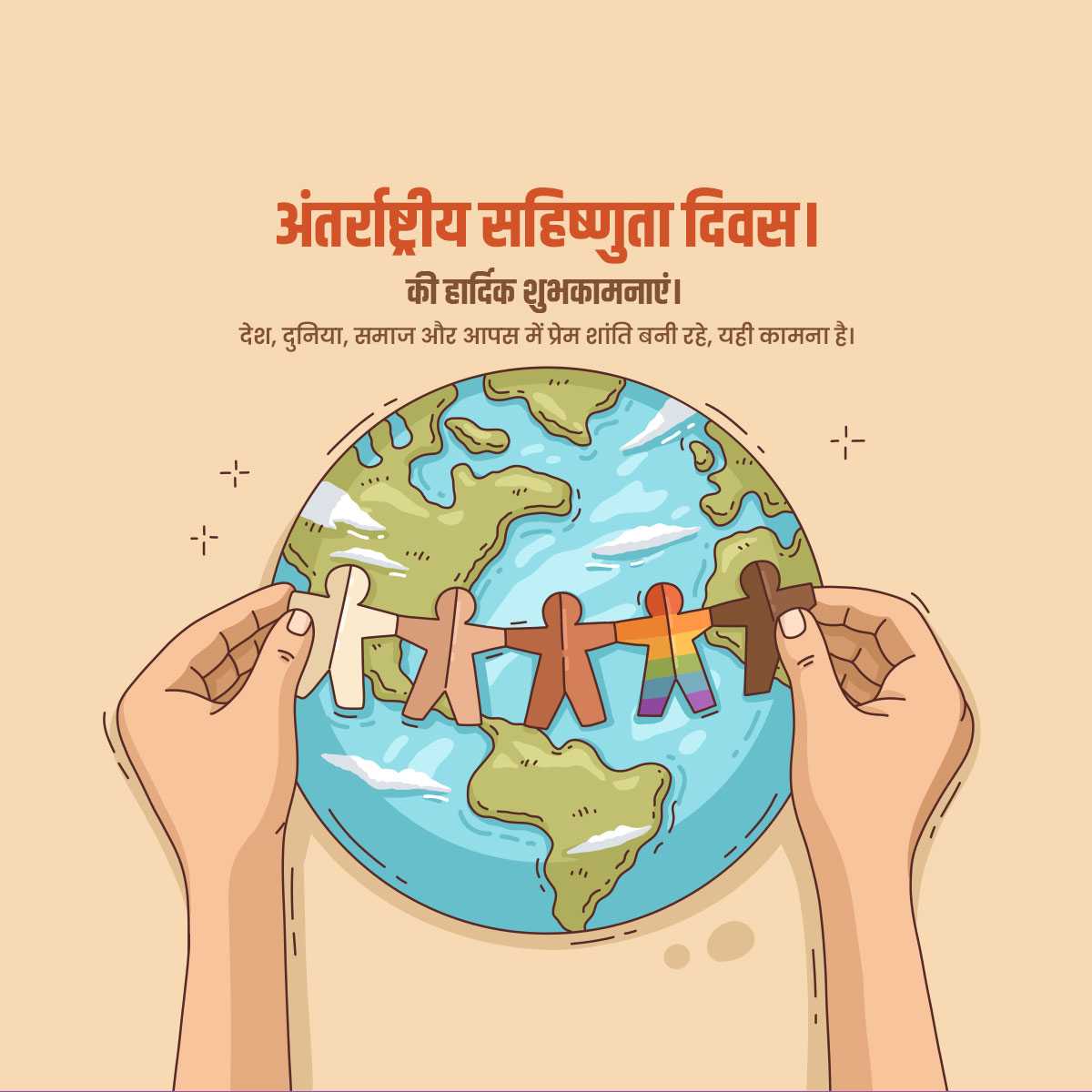 international_day_for_tolerance