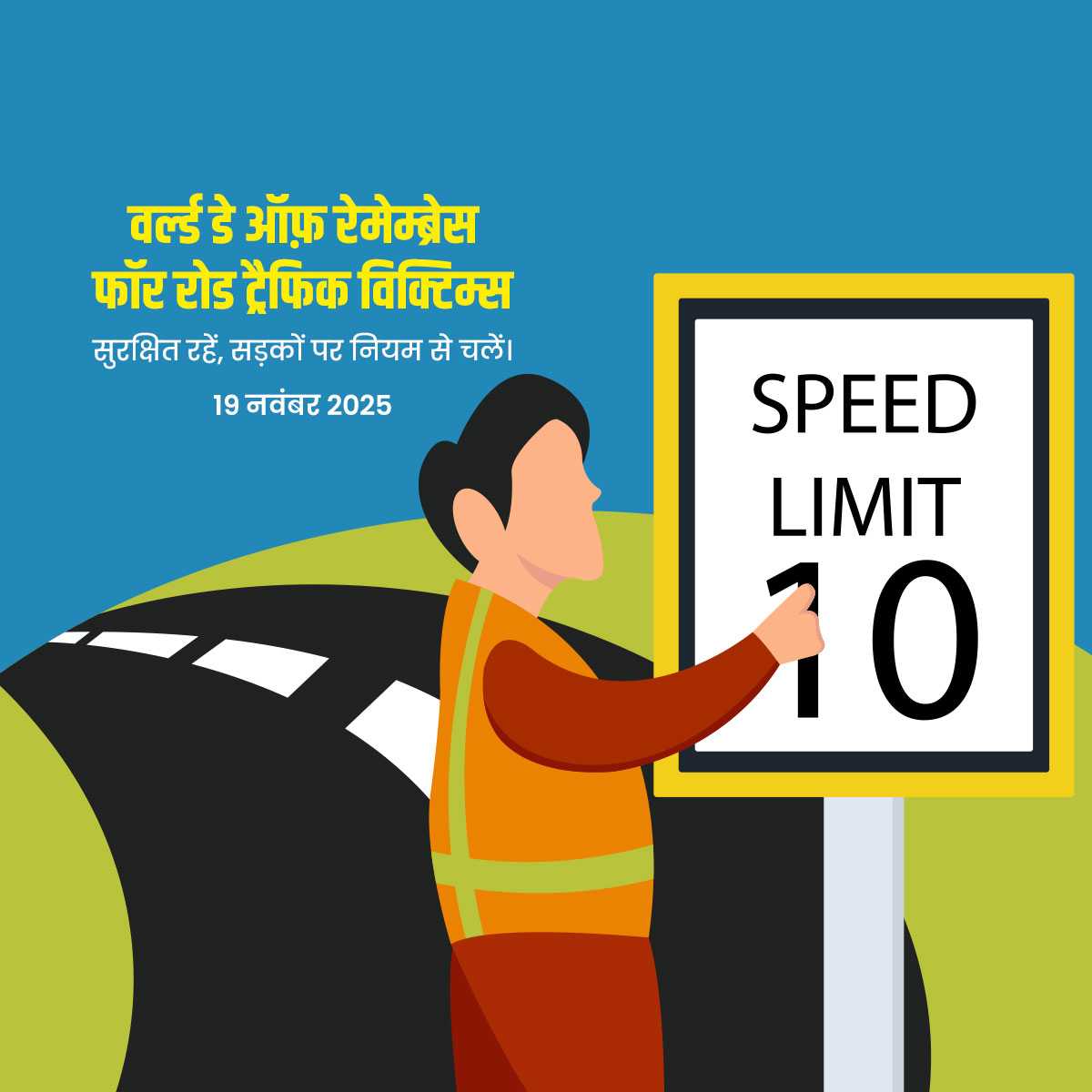 world_day_of_remembrance_for_road_traffic_victims