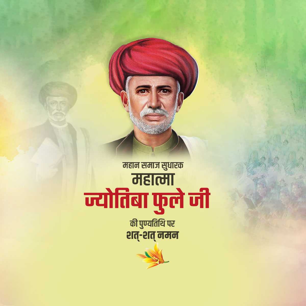 jyotirao_phule_punyatithi