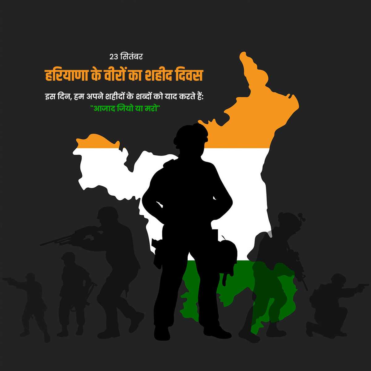 haryana_heroes’_martyrdom_day
