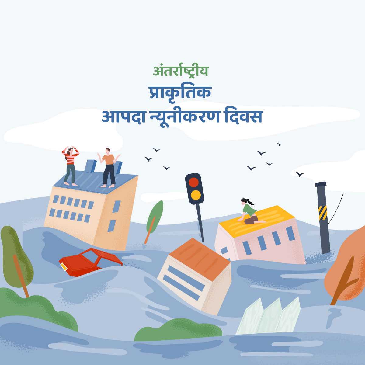 international_day_for_disaster_reduction