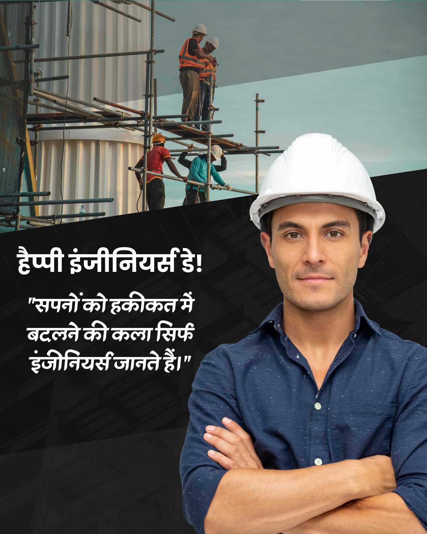 engineers_day
