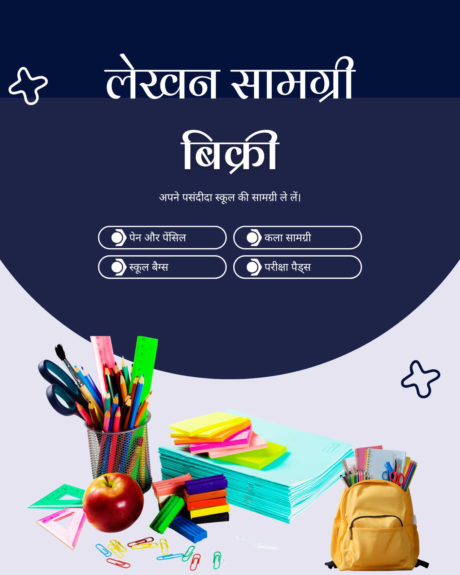 stationery_&_book_shop